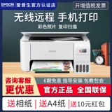 Epson, принтер, спрей, беспроводной мобильный телефон, универсальная фотография для школьников, 3251, студенческая работа