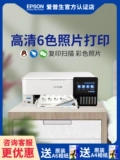 Epson Epson L8168/L8188 Фото принтер A4 Сканирование копирования All Machine 6 Цветная беспроводная автоматическая двойная печать подключение к мобильному телефону A3+Photo Photo Photo Photo