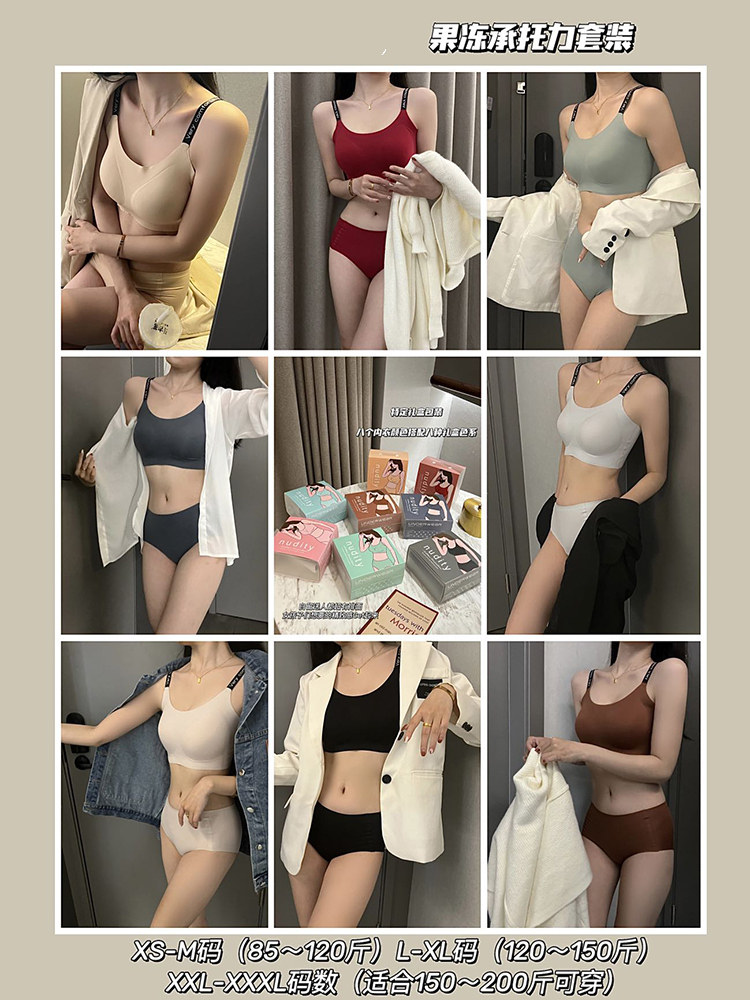 珍莉芬内衣女小胸聚拢无痕无钢圈上托防下垂收副乳纯色文胸套装A