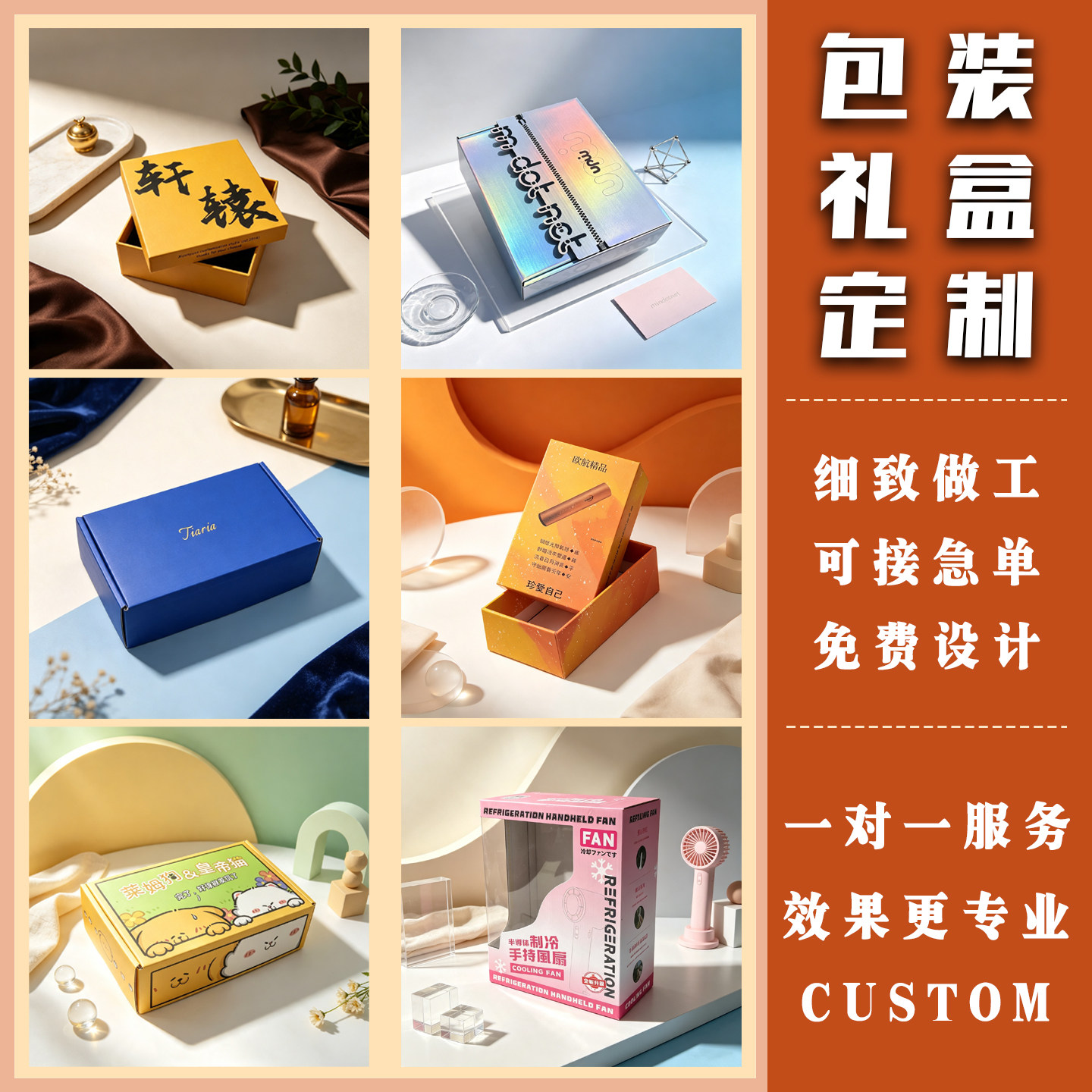 包装盒定制化妆品纸盒定做小批量盲盒瓦楞礼品盒高档个性设计印刷