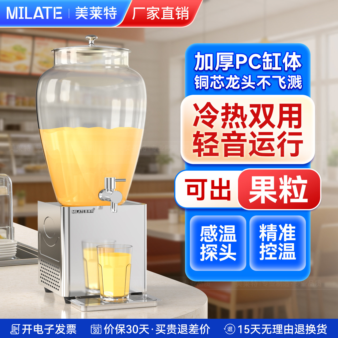 美莱特20L商用果汁机活化搅拌款台式冷饮机烤肉店同款饮料机,厨房电器,冷饮/饮料机,淘宝优惠券,粉丝福利购,淘宝优惠卷