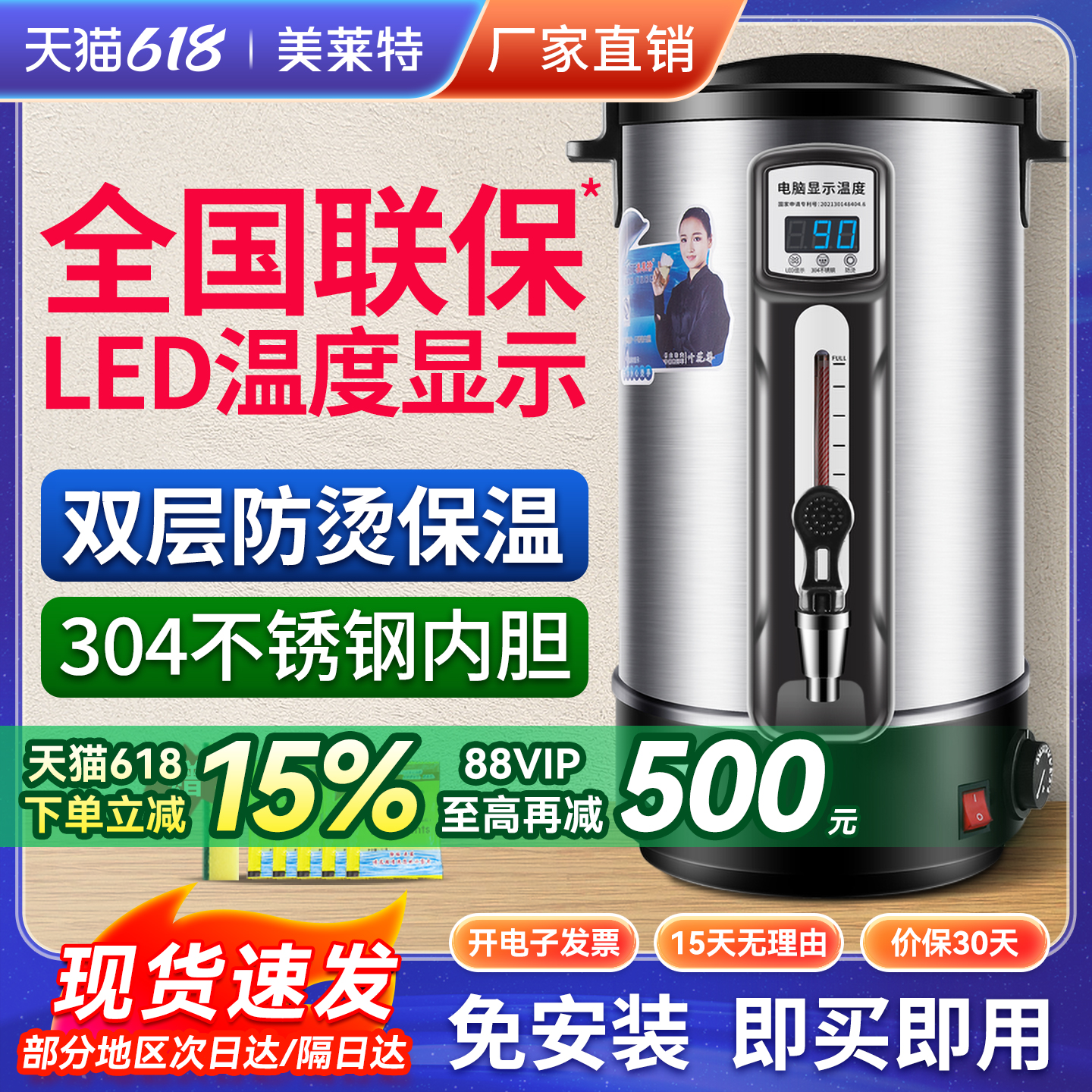 美莱特电热水瓶家用液晶保温20L烧水壶大容量304不锈钢商用开水桶