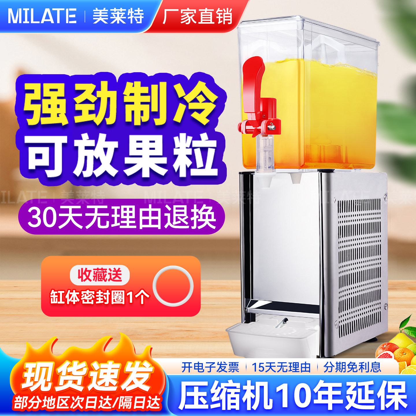 美莱特10L单缸冷热饮料机/冷饮机双温果汁机奶茶店商用冷饮机