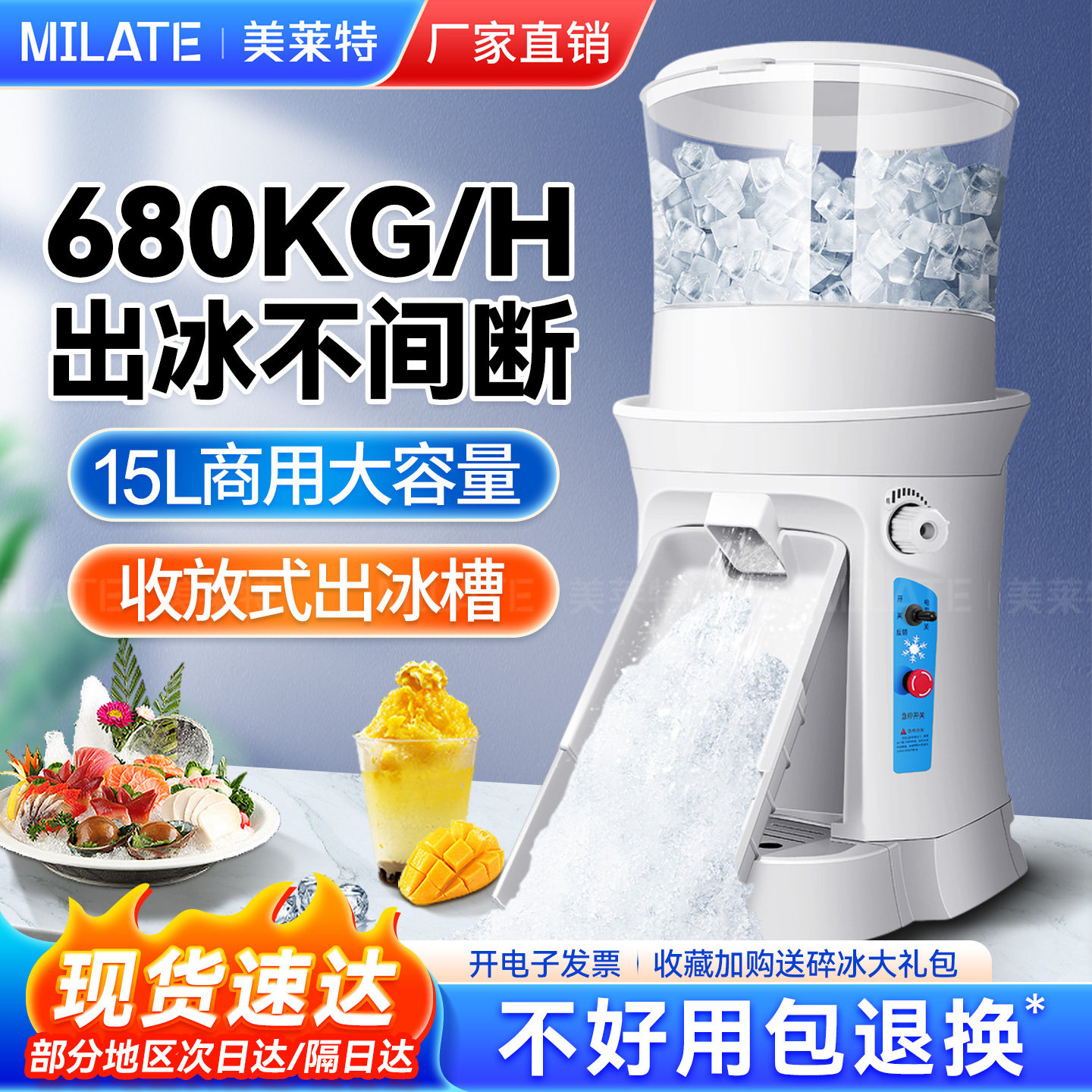 美莱特MLT268刨冰机商用厨房大型刺身带导轨全自动大马力碎冰机,厨房电器,刨冰/碎冰/冰沙机,淘宝优惠券,粉丝福利购,淘宝优惠卷