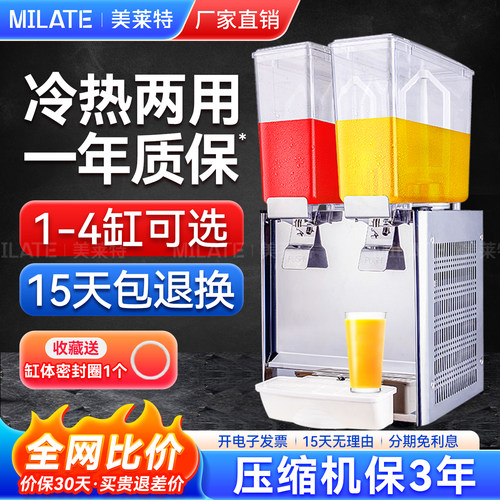 商用冷饮机美莱特制冷快