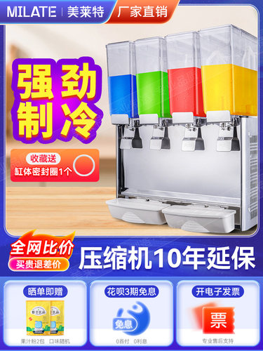美力特四缸冷饮机混合式自助餐厅酒店果汁机商用冷热饮料机可定制