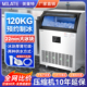 美莱特商用制冰机50KG大容量奶茶店双进水全自动方型冰块机