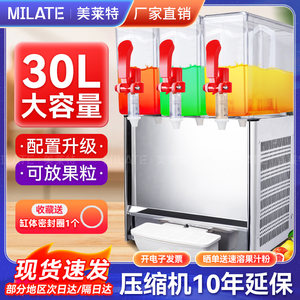 美莱特商用搅拌式冷饮机三缸冷热饮料机大容量双温果汁机自助餐店