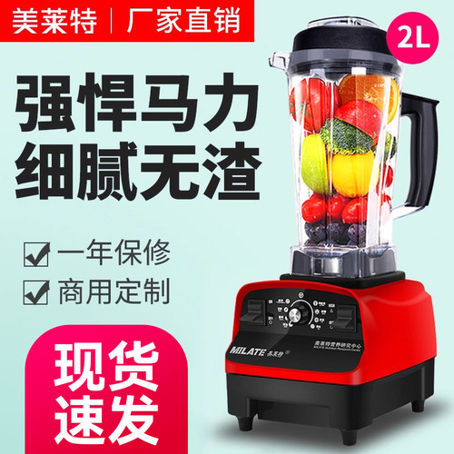 美莱特ML-520沙冰机商用奶茶店奶