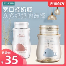 Dr. Green's milk bottle accessories wide caliber general glass milk bottle body PPSU milk bottle body fall resistance