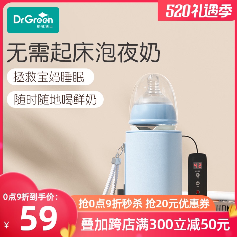 奶瓶保温套恒温器外出便携保温奶瓶包袋车载温奶器加热套usb通用 Изображение 1 奶瓶保温套恒温器外出便携保温奶瓶包袋车载温奶器加热套usb通用 Изображение 1