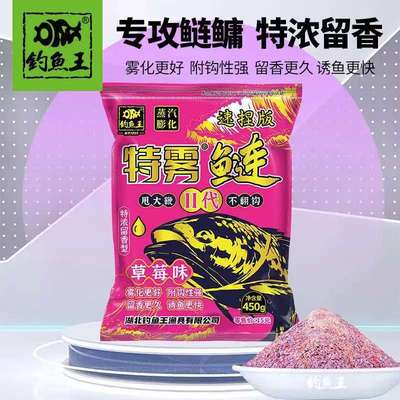 钓鱼王特雾鲢二代浮钓鲢鳙饵料特务手竿野钓专用鲢鱼花白鲢