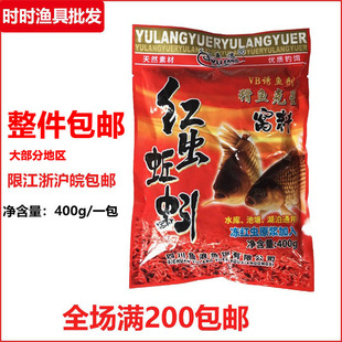 鱼浪鱼饵 红虫蚯蚓400g大小颗粒打窝水库料浓腥香味鲫鲤亿联鱼食