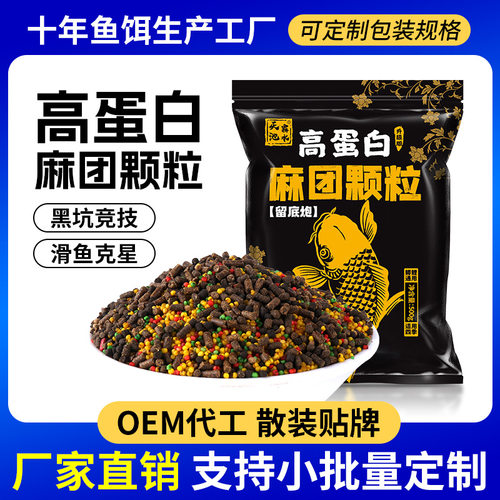 麻团颗粒小黑坑回锅鱼滑鱼留底炮跨境饵料小米窝料秒粘豆原塘鱼饵