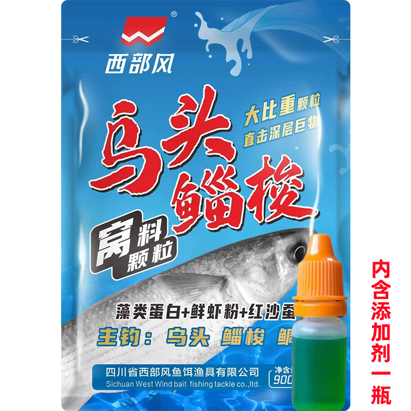 西部风乌头鲻梭鱼藻元素浓腥颗粒船钓海钓专用打窝钓鱼饵料大