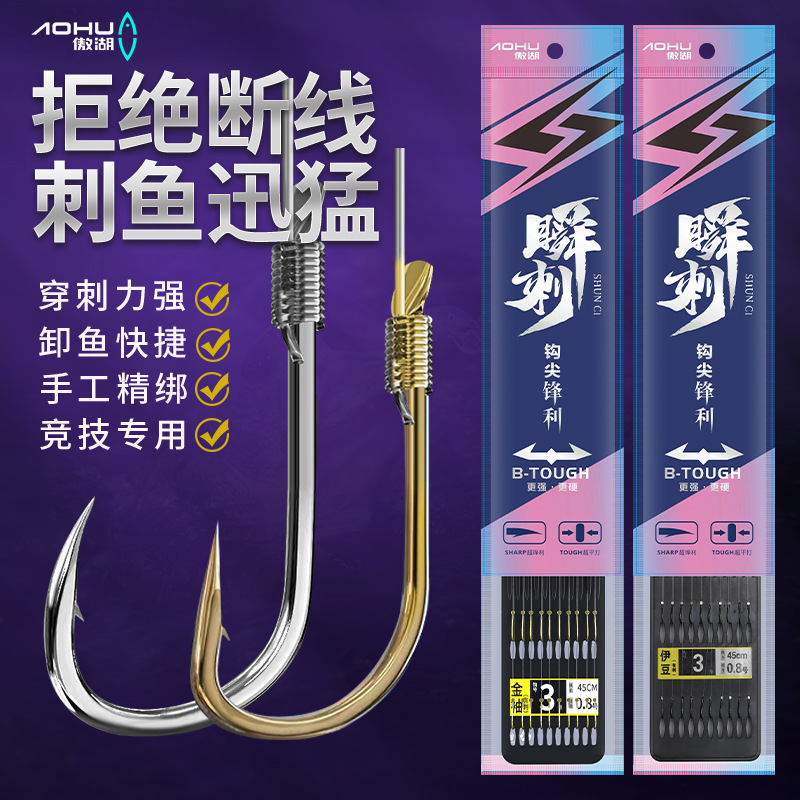 傲湖子线双勾成品双钩鱼钩批钓具伊势尼千又袖钩新关东渔钩带线