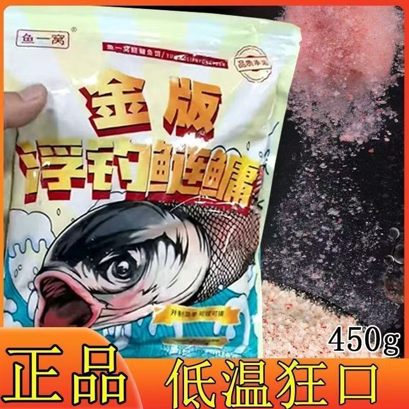 鲢鳙饵料浮钓饵料鱼饵大头胖头花白白鲢鱼水怪草莓爆炸专用鱼食图片