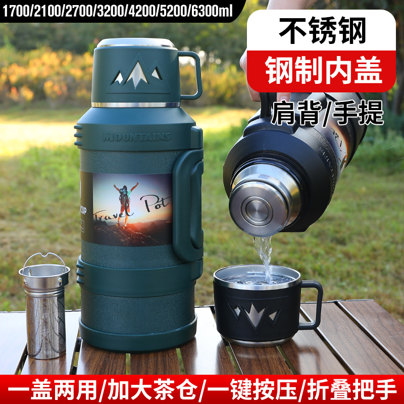 全钢316保温壶带茶水分离大容量