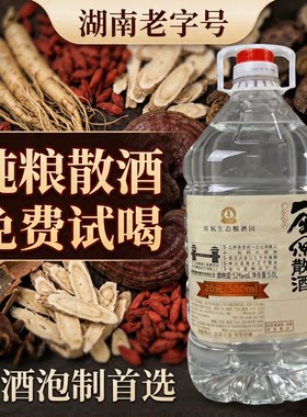桶装纯粮散酒52度浓香型泡酒口粮