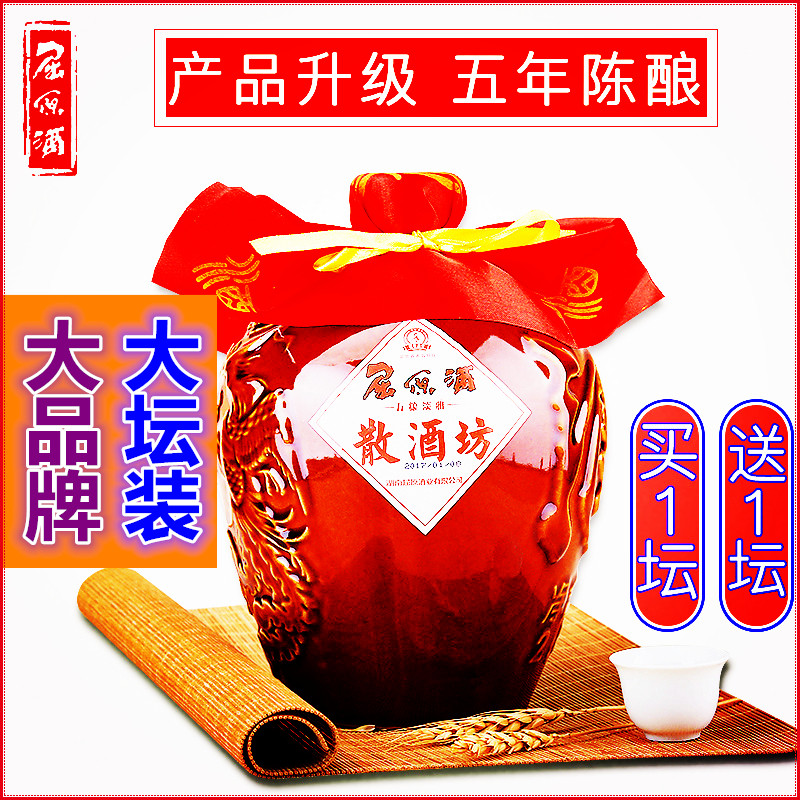 屈原酒大坛装白酒52度原浆酒桶装浓香型白酒纯粮食酒5斤10斤特价