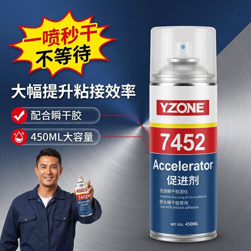 促进剂秒速固化502401加速固化