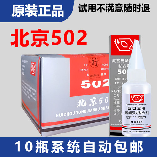 直销快干北京T1批发现货原装正品