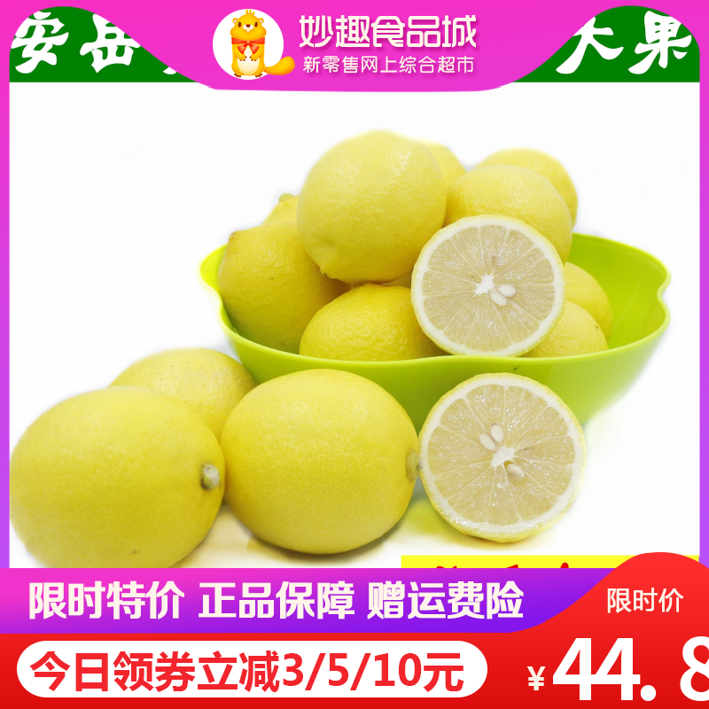 手慢无【5斤包邮】四川安岳一级大果黄柠檬