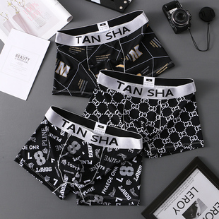 2023年新款男士内裤冰丝透气夏季薄款青少年男生男式男款四角短裤