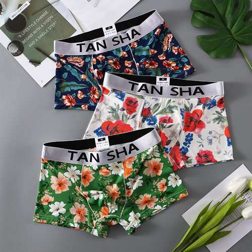 3条装冰丝透气裸感男士内裤高档