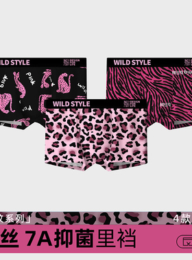 粉红色豹纹性感男士内裤男生平角裤冰丝7a抗菌透气四角短裤送男友