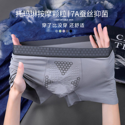 男士内裤莫代尔无痕舒适透气7a抗菌大码男生四角平角短裤2025新款
