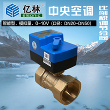 正品亿林QB03C比例调节阀0~10V模拟量电动球阀丝扣Elsonic 包邮