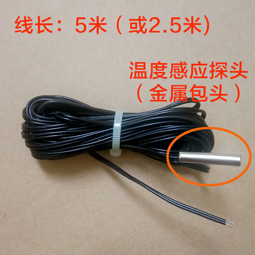 地暖外置感温探头线阻值10k