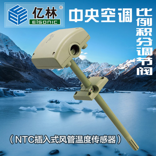比例积分阀传感器EG-DHW/NTC3950