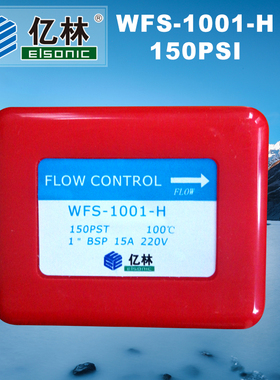 正品亿林水流开关WFS-1001-H耙式流量控制器水位开关F61KB 包邮