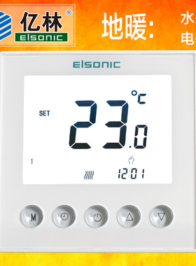 正品亿林温控器R331电地暖 水地暖分水器 控制面板Elsonic 包邮