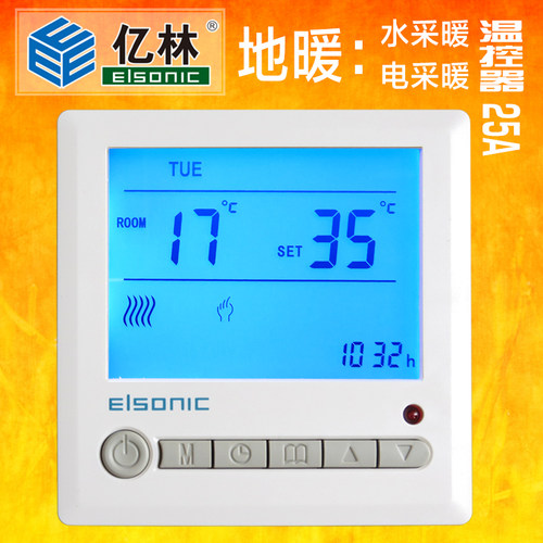 Elsonic福建亿林地暖温控器R6500