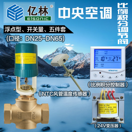 福建亿林VA3100比例调节阀执行器