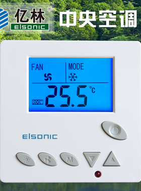 正品亿林温控器AC806中央空调定时液晶遥控面板开关Elsonic 包邮