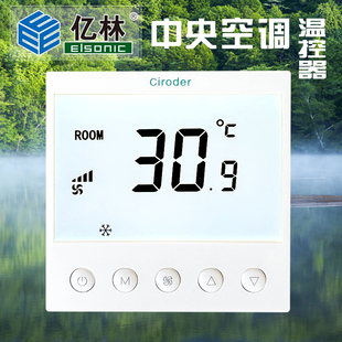 原装 正品 AC816中央空调温控器风机盘管开关来电自启按键锁定 包邮