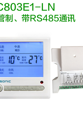 Elsonic亿林温控器RS485通讯远程酒店客控三线四管制记忆自启包邮