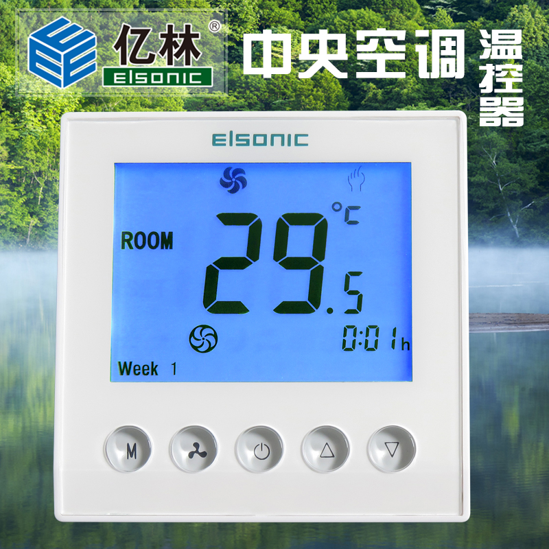 中央空调温控器AC331亿林