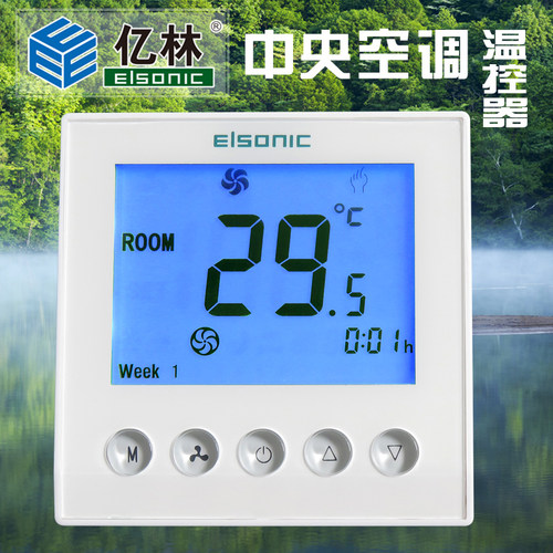 中央空调温控器AC331亿林