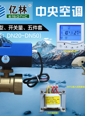 正品亿林比例积分调节阀QB03A电动球阀浮点型开关量Elsonic 包邮