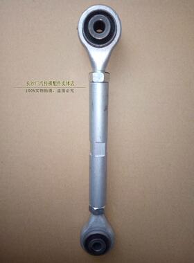广汽传祺GA5 GS5GA3 GA3S后桥拉杆 可调后调节杆 后桥调节杆