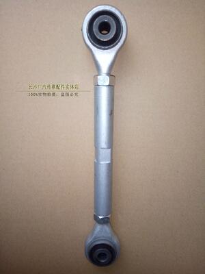 广汽传祺GA5 GS5GA3 GA3S后桥拉杆 可调后调节杆 后桥调节杆