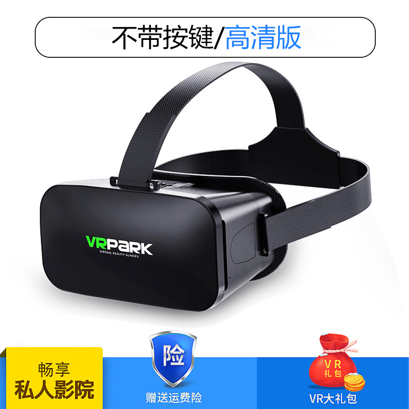 VRPARK眼镜BOX全景3D智能手机游戏VR头盔4K一体机体感头盔ar苹果安卓手机360专用头戴式吃鸡mr家庭电影VR眼镜