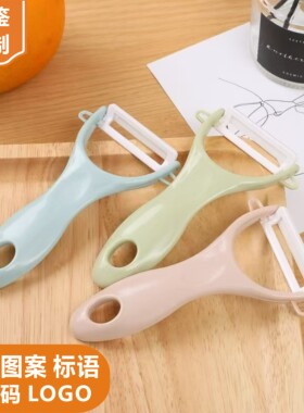 陶瓷削皮刀创文创卫禁毒扫黄小礼品定做LOGO水果刮皮刀企业伴手礼