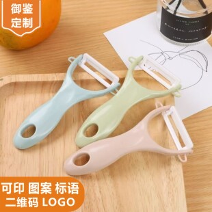 陶瓷削皮刀创文创卫禁毒扫黄小礼品定做LOGO水果刮皮刀企业伴手礼