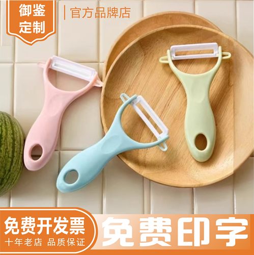 陶瓷水果削皮刀定制logo二维码
